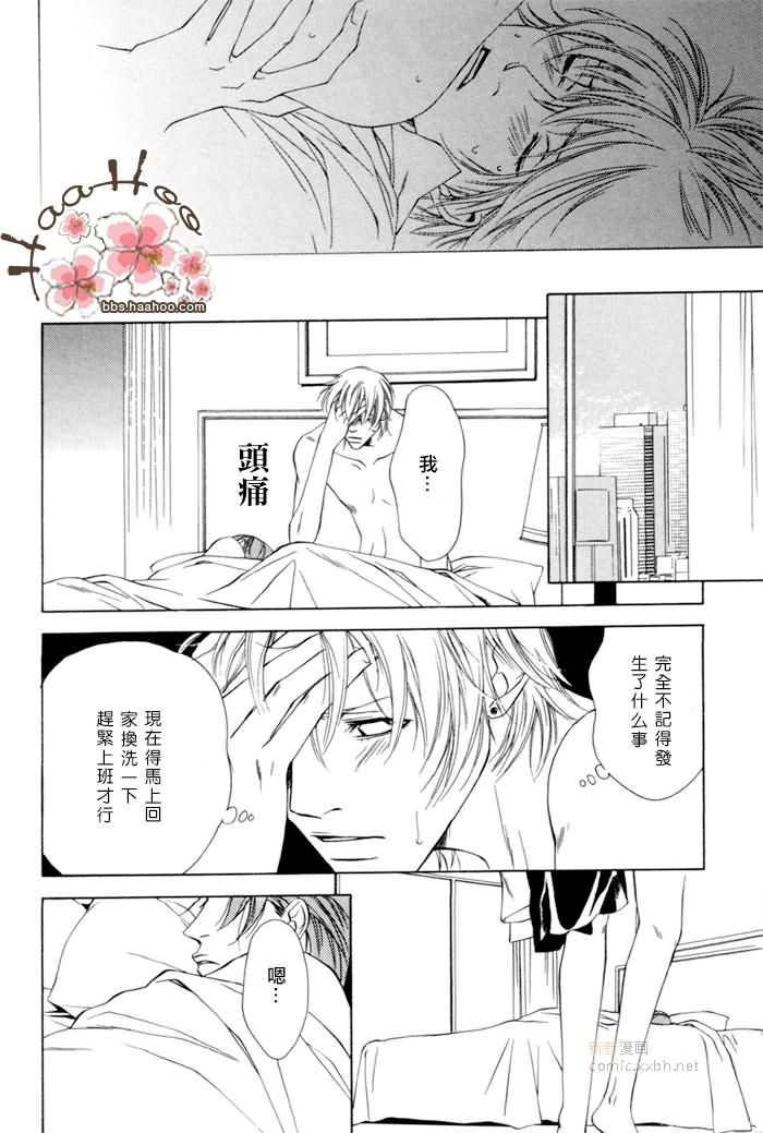 《另一个我》漫画最新章节第1话免费下拉式在线观看章节第【14】张图片