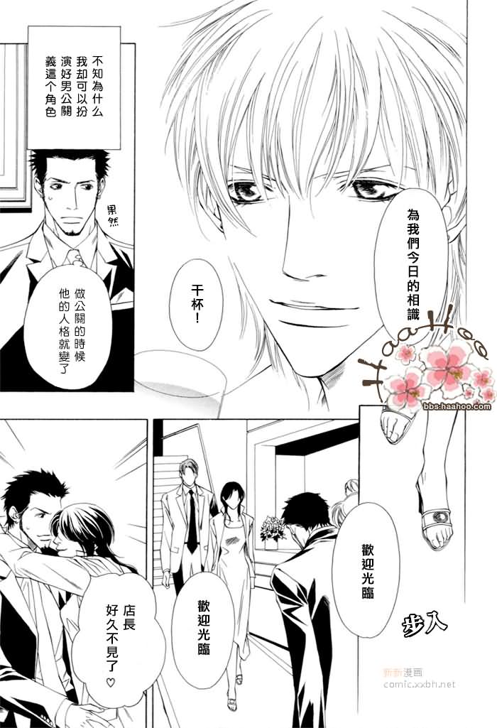 《另一个我》漫画最新章节第1话免费下拉式在线观看章节第【7】张图片