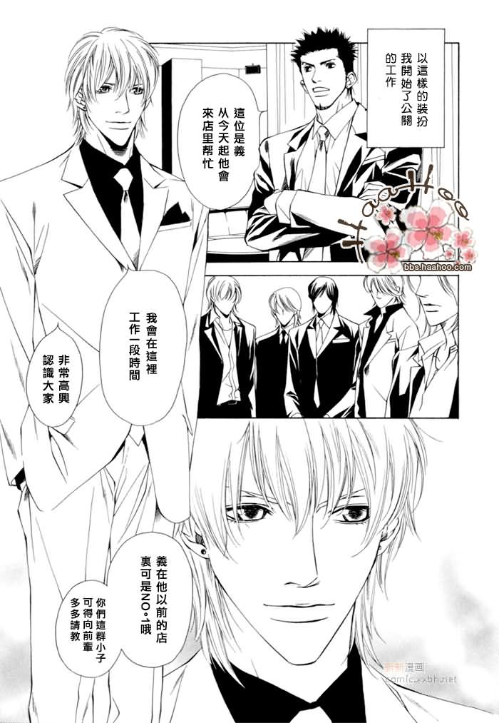 《另一个我》漫画最新章节第1话免费下拉式在线观看章节第【5】张图片