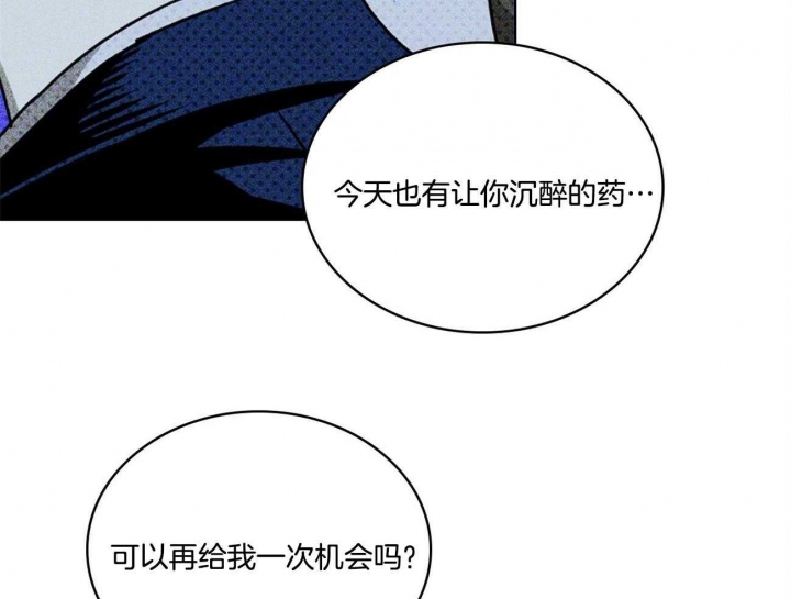 《绿色镌像》漫画最新章节第51话免费下拉式在线观看章节第【48】张图片