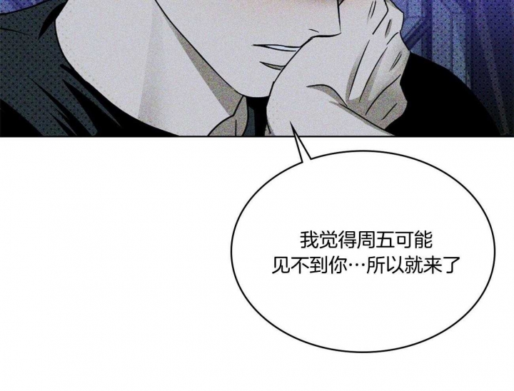 《绿色镌像》漫画最新章节第51话免费下拉式在线观看章节第【18】张图片