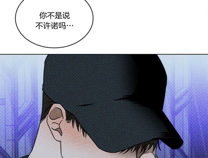 《绿色镌像》漫画最新章节第51话免费下拉式在线观看章节第【17】张图片