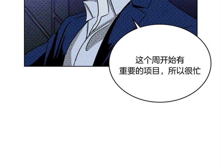 《绿色镌像》漫画最新章节第51话免费下拉式在线观看章节第【20】张图片