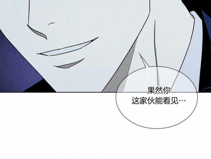 《绿色镌像》漫画最新章节第51话免费下拉式在线观看章节第【31】张图片