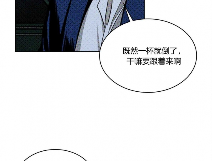 《绿色镌像》漫画最新章节第51话免费下拉式在线观看章节第【16】张图片