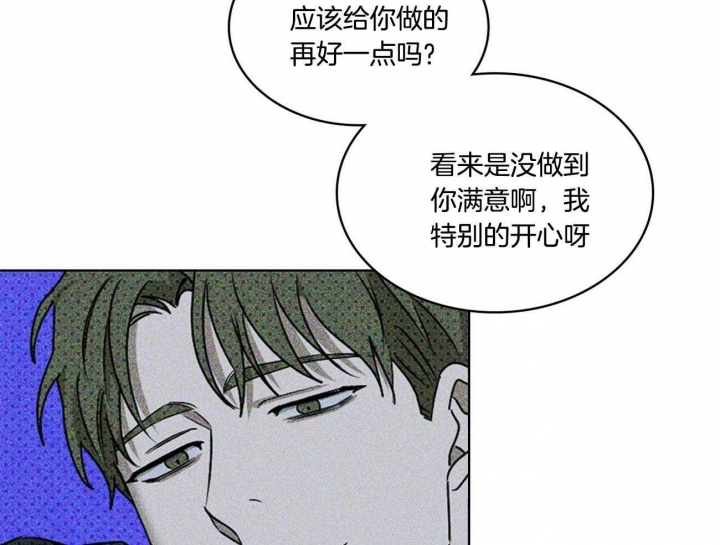 《绿色镌像》漫画最新章节第51话免费下拉式在线观看章节第【46】张图片