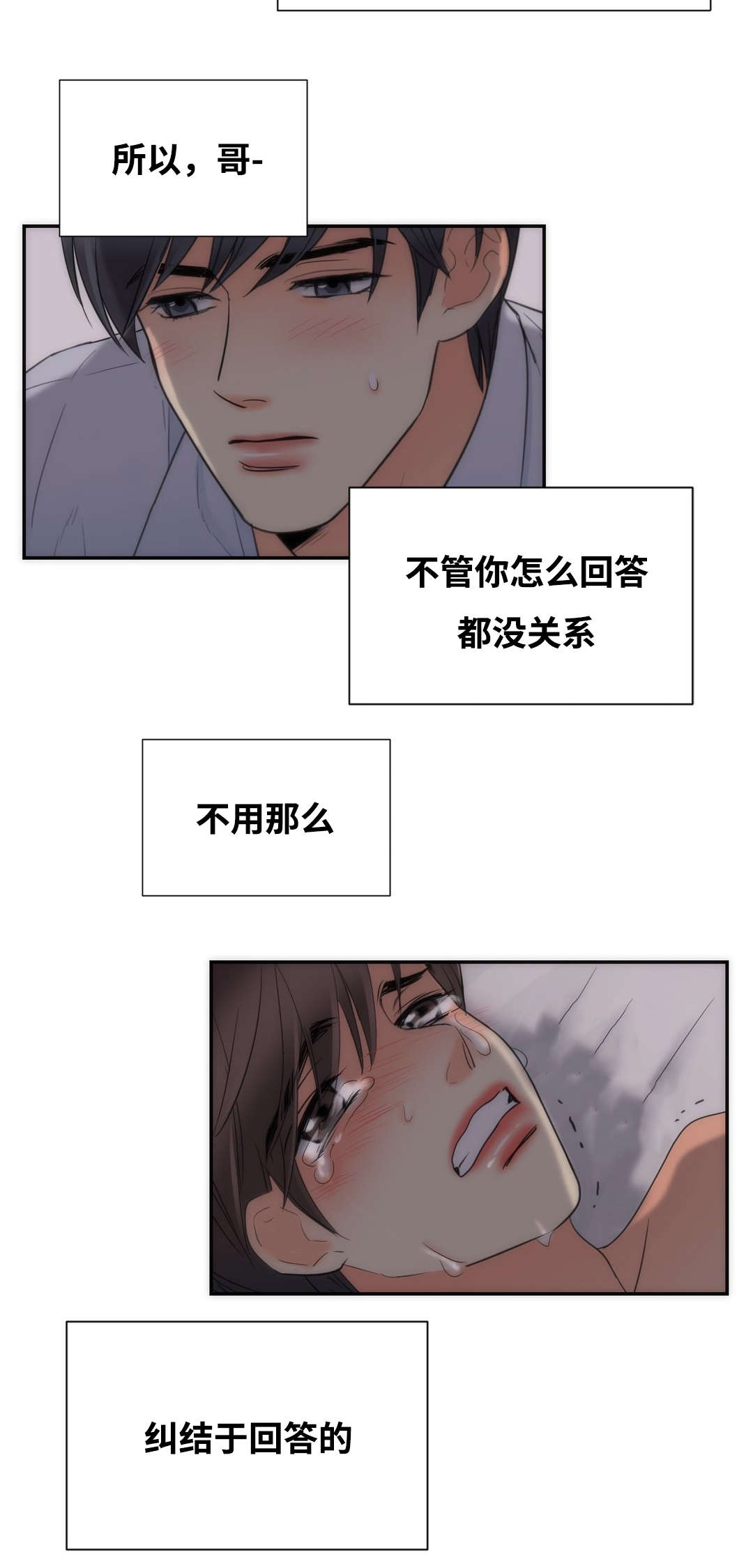 《印迹》漫画最新章节第28话免费下拉式在线观看章节第【17】张图片