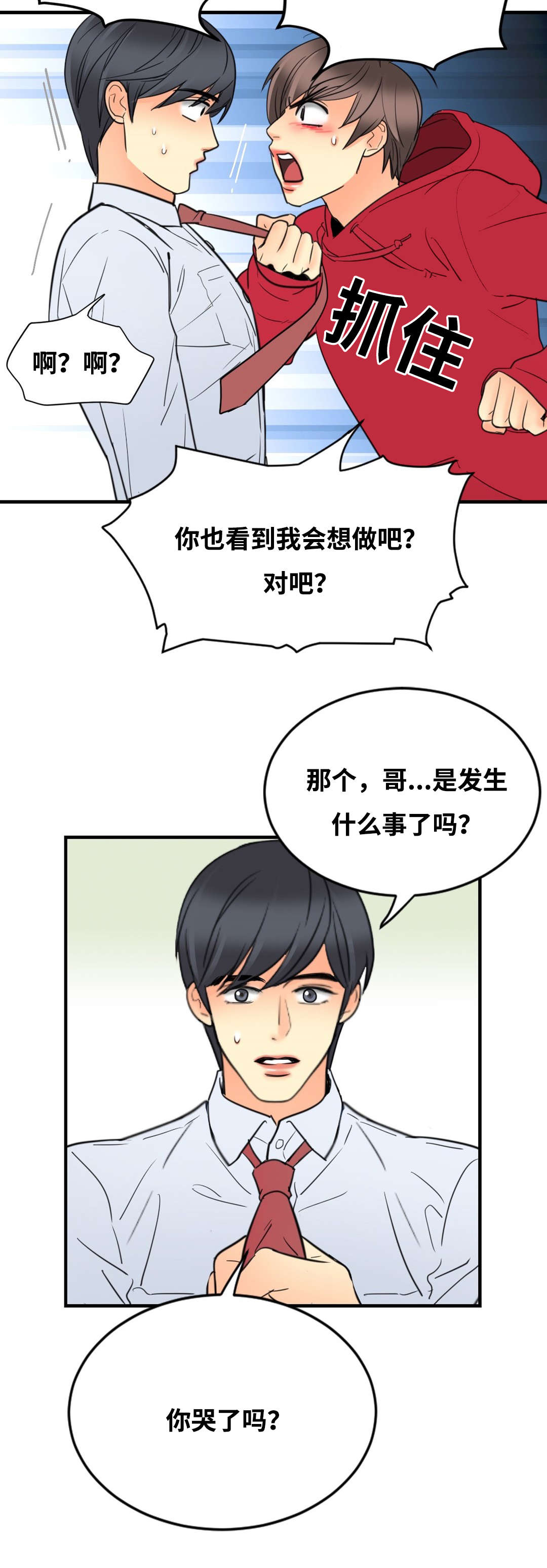 《印迹》漫画最新章节第26话免费下拉式在线观看章节第【17】张图片