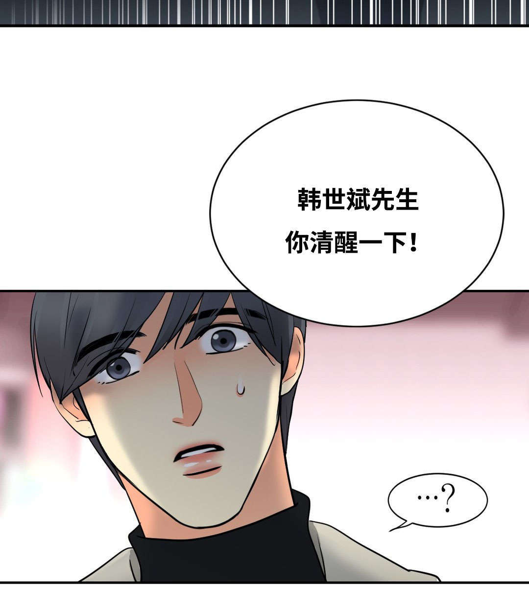 《印迹》漫画最新章节第47话免费下拉式在线观看章节第【27】张图片