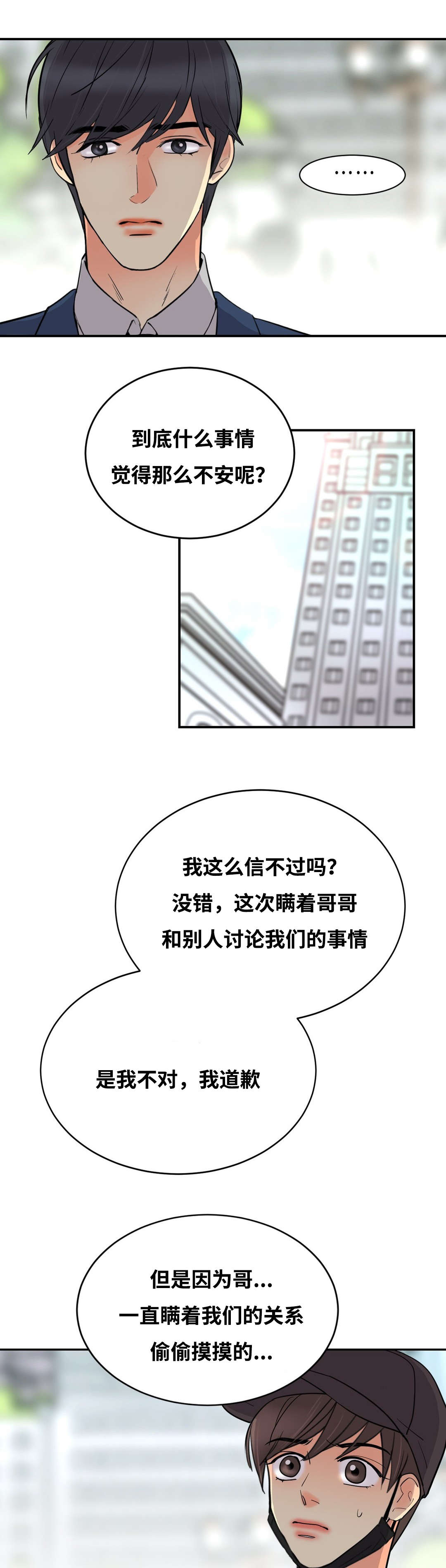 《印迹》漫画最新章节第39话免费下拉式在线观看章节第【17】张图片