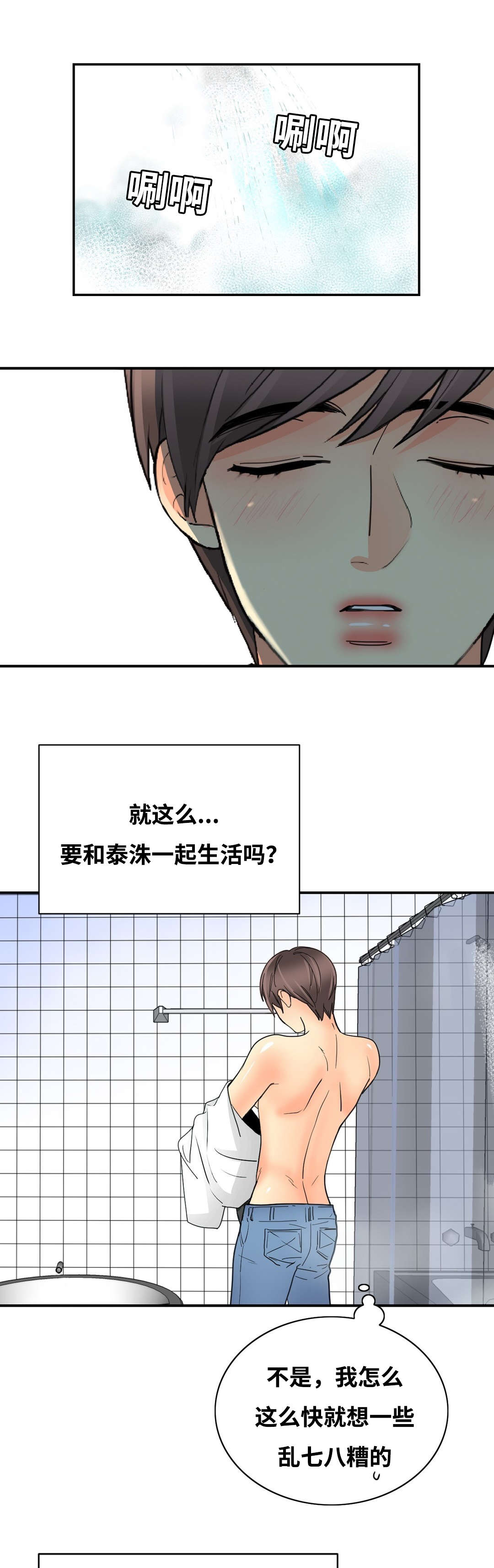 《印迹》漫画最新章节第34话免费下拉式在线观看章节第【7】张图片