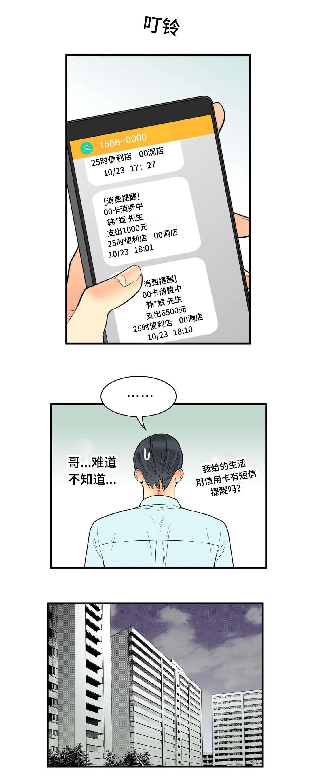 《印迹》漫画最新章节第62话免费下拉式在线观看章节第【25】张图片