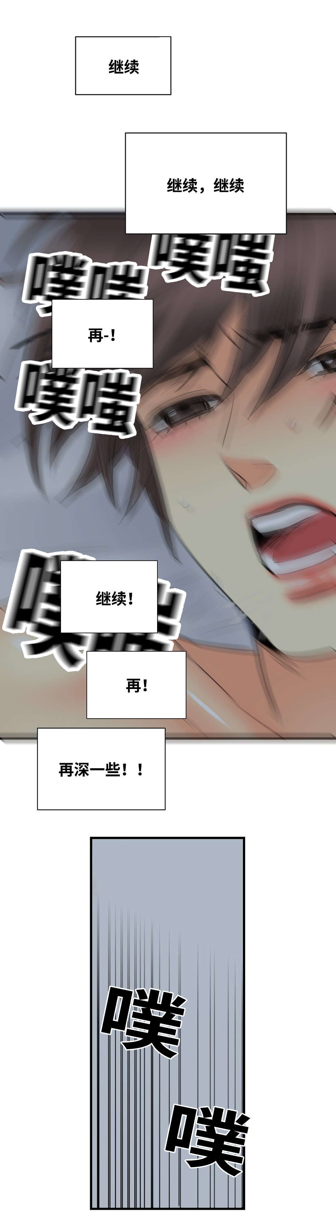 《印迹》漫画最新章节第42话免费下拉式在线观看章节第【23】张图片