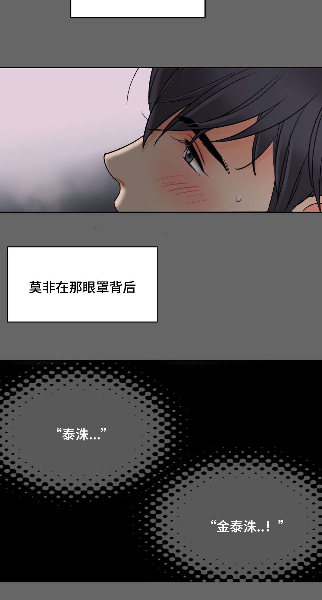 《印迹》漫画最新章节第15话免费下拉式在线观看章节第【21】张图片