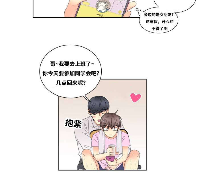 《印迹》漫画最新章节第1话免费下拉式在线观看章节第【17】张图片