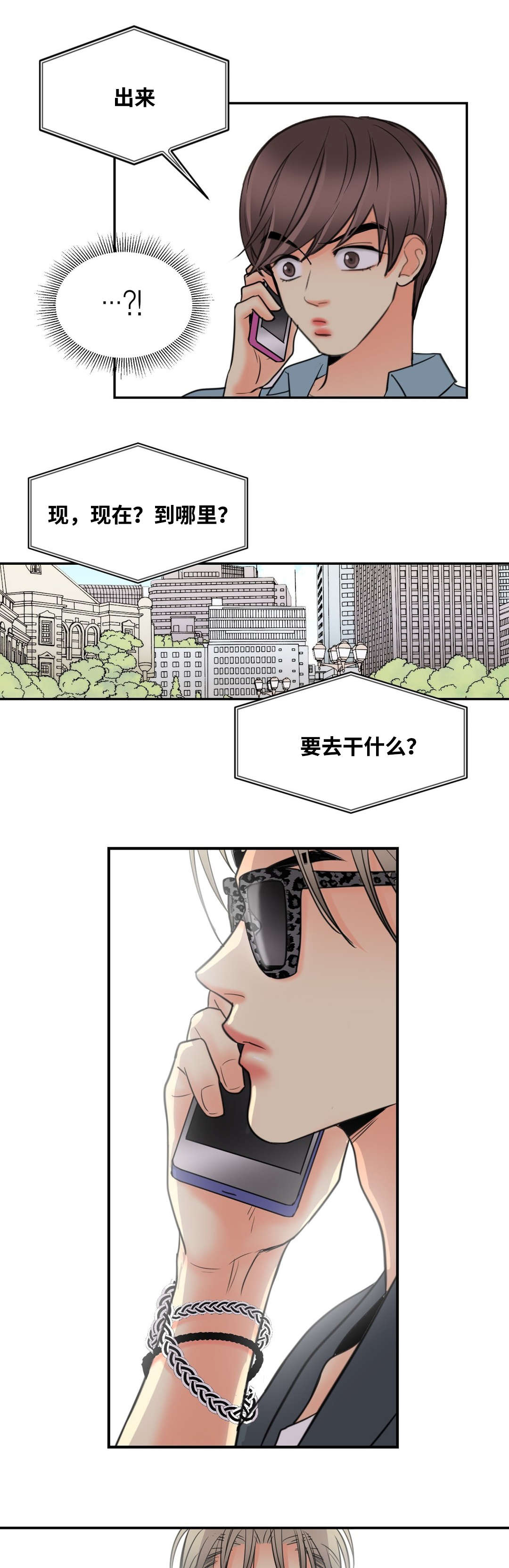 《印迹》漫画最新章节第23话免费下拉式在线观看章节第【19】张图片