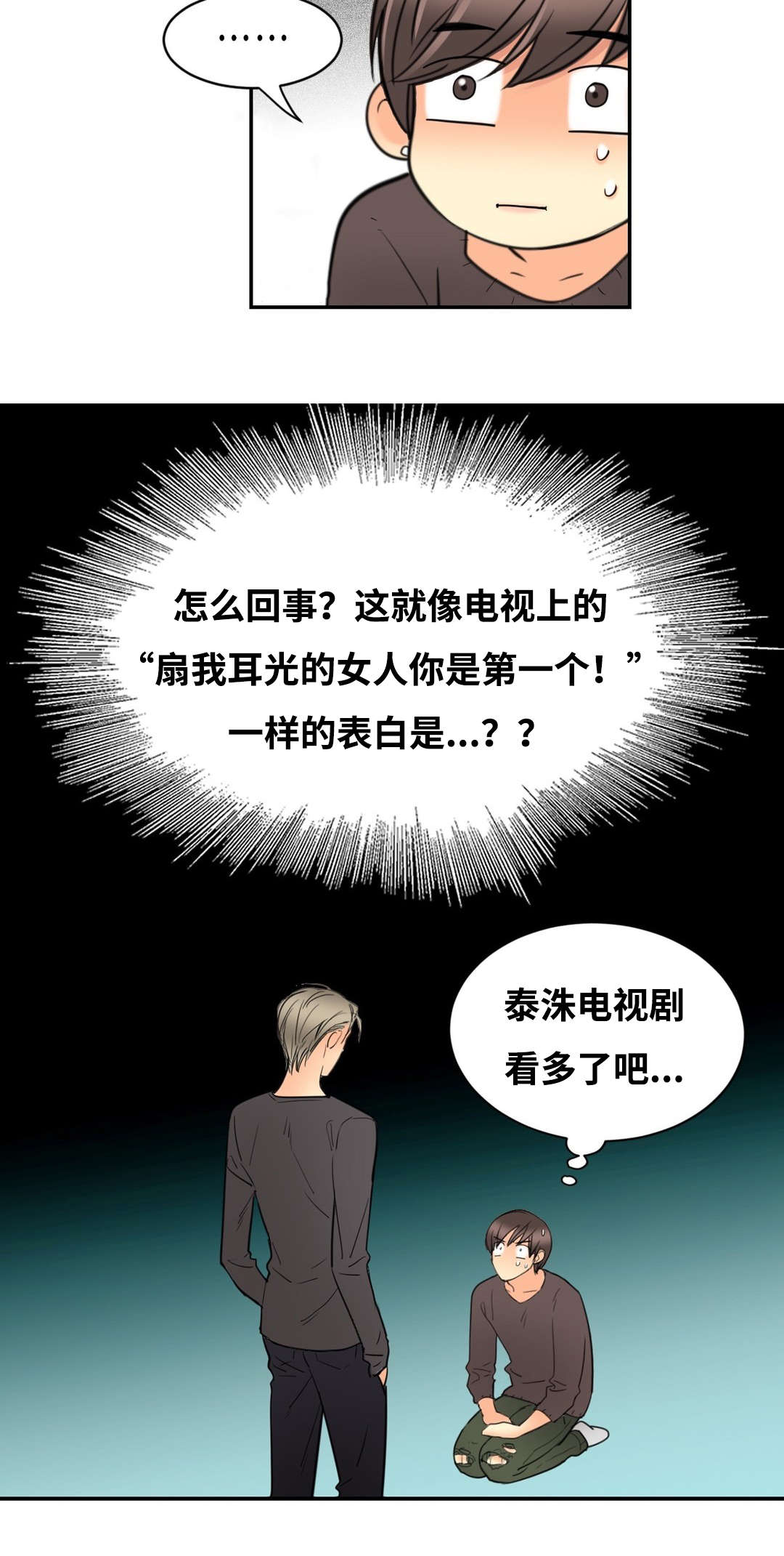 《印迹》漫画最新章节第17话免费下拉式在线观看章节第【11】张图片