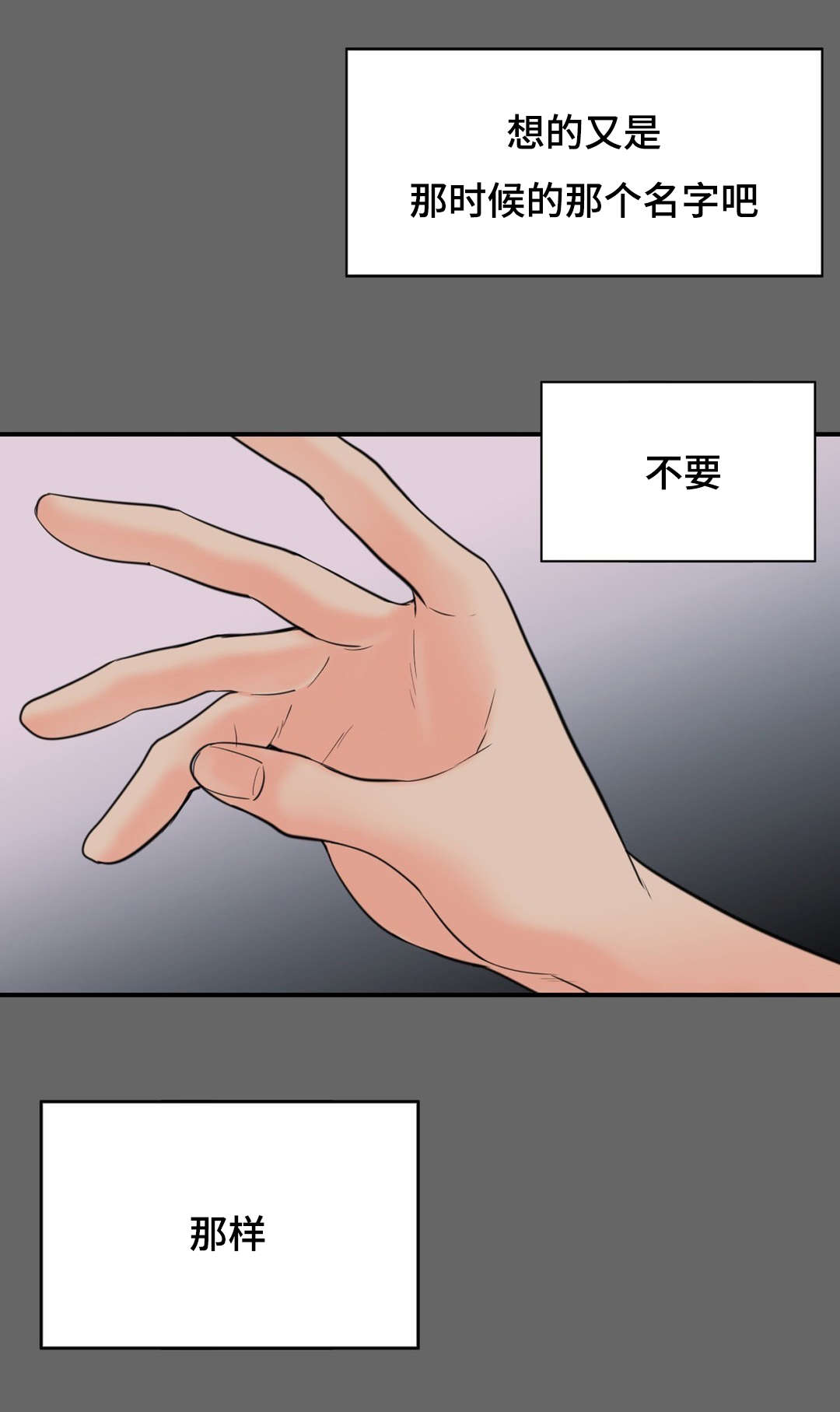 《印迹》漫画最新章节第15话免费下拉式在线观看章节第【23】张图片