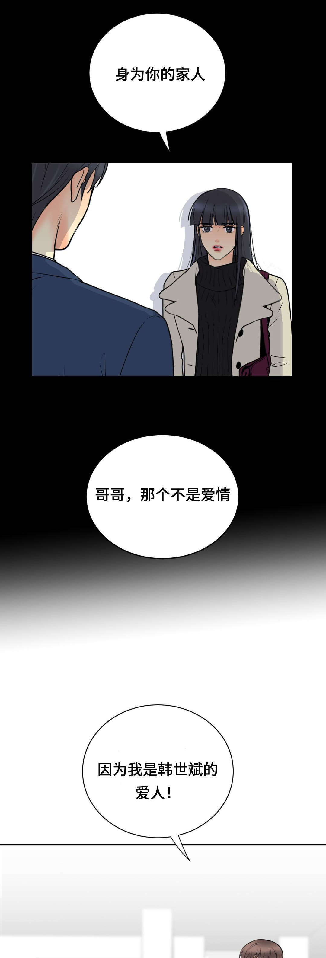 《印迹》漫画最新章节第63话免费下拉式在线观看章节第【17】张图片