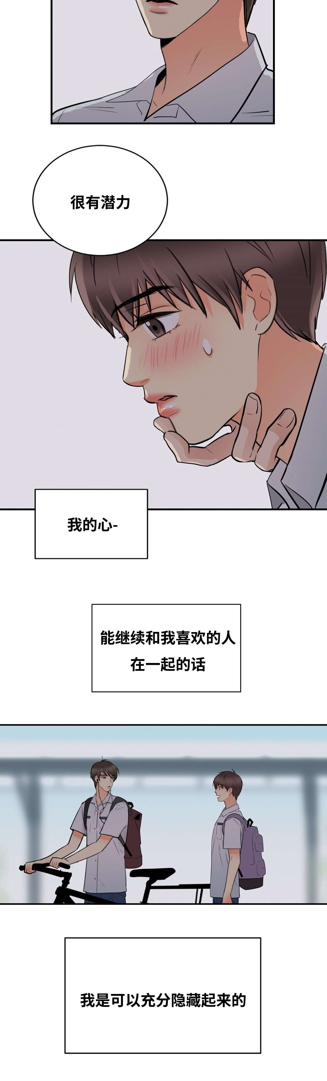 《印迹》漫画最新章节第41话免费下拉式在线观看章节第【7】张图片