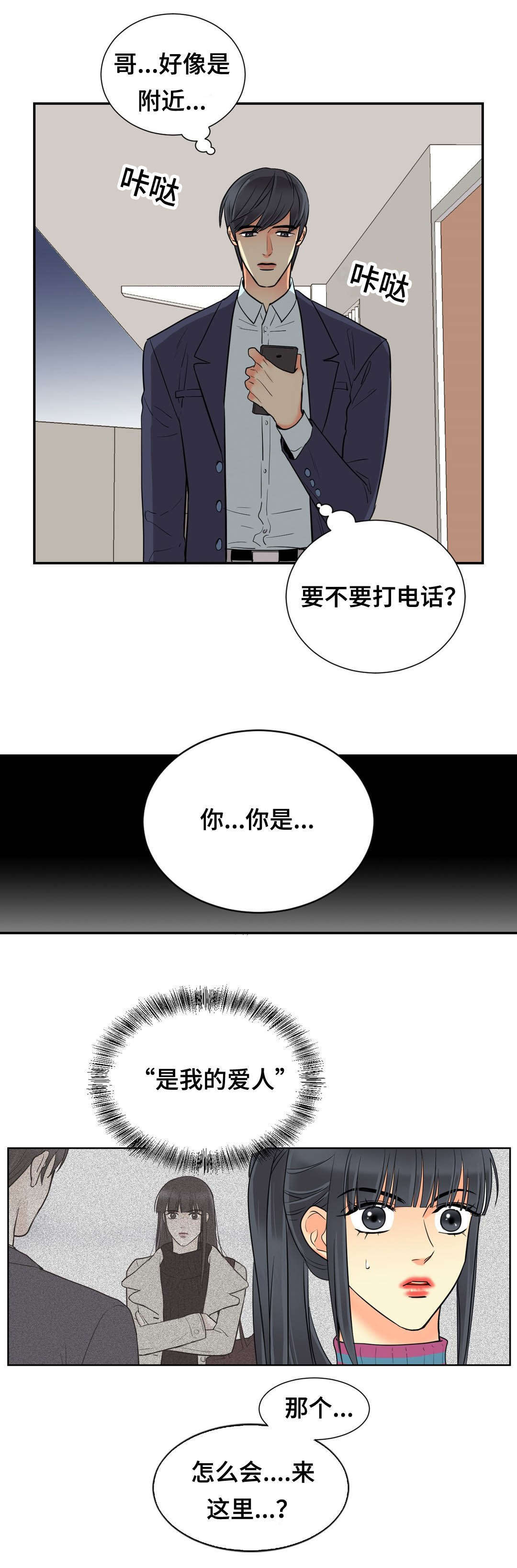 《印迹》漫画最新章节第62话免费下拉式在线观看章节第【33】张图片