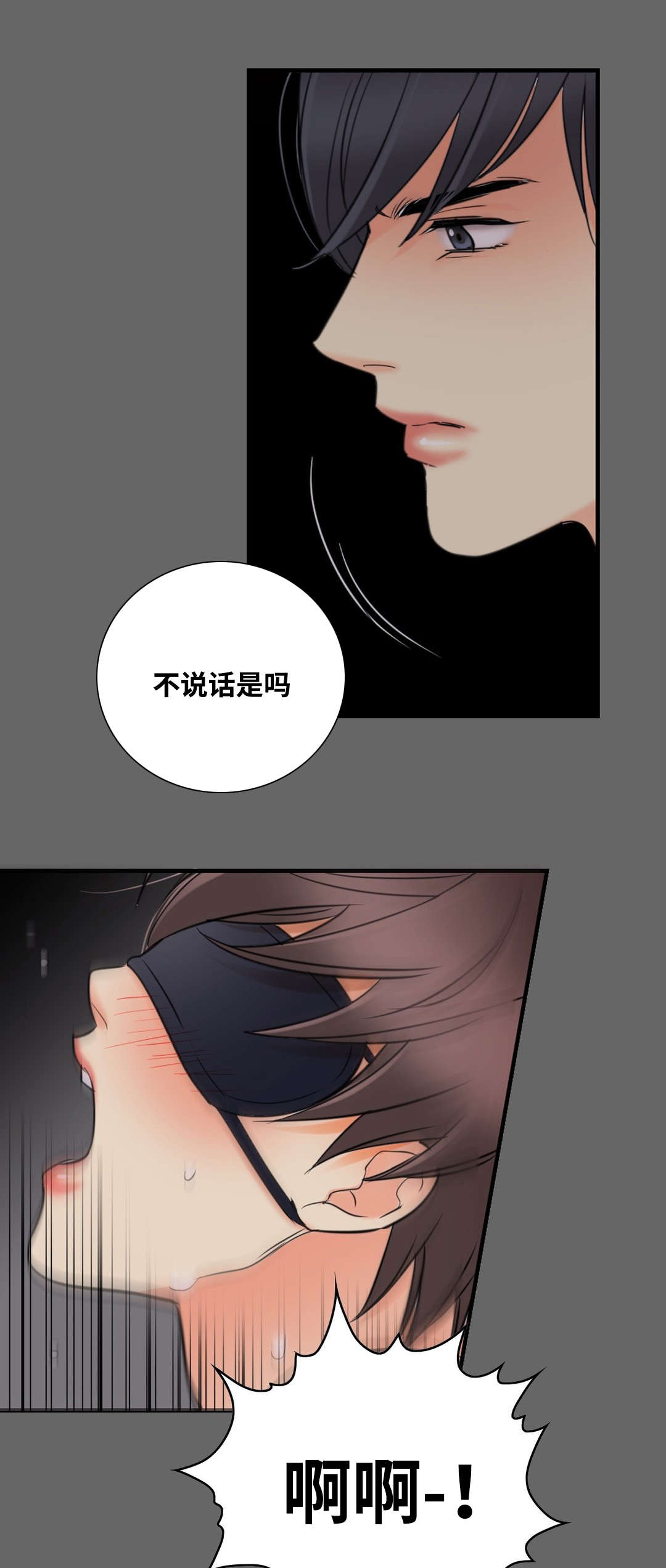 《印迹》漫画最新章节第14话免费下拉式在线观看章节第【17】张图片