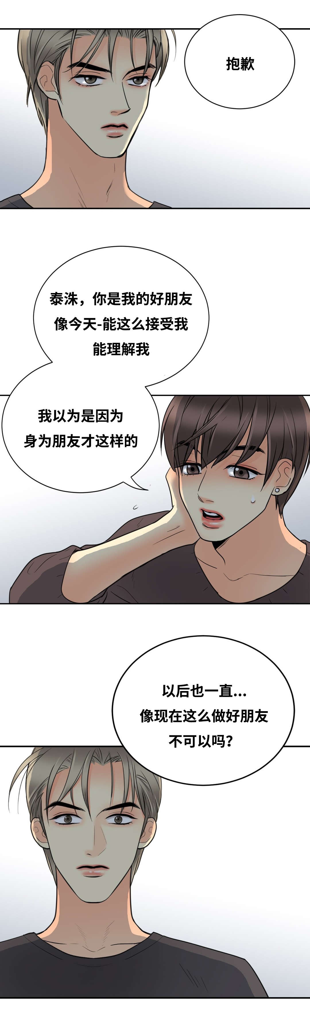 《印迹》漫画最新章节第17话免费下拉式在线观看章节第【13】张图片