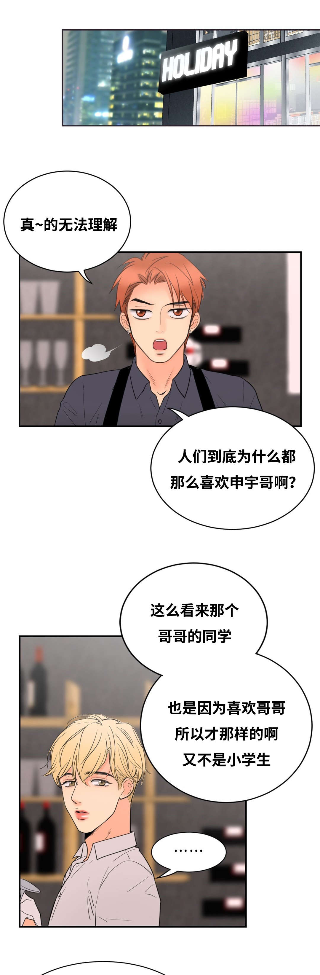 《印迹》漫画最新章节第19话免费下拉式在线观看章节第【7】张图片