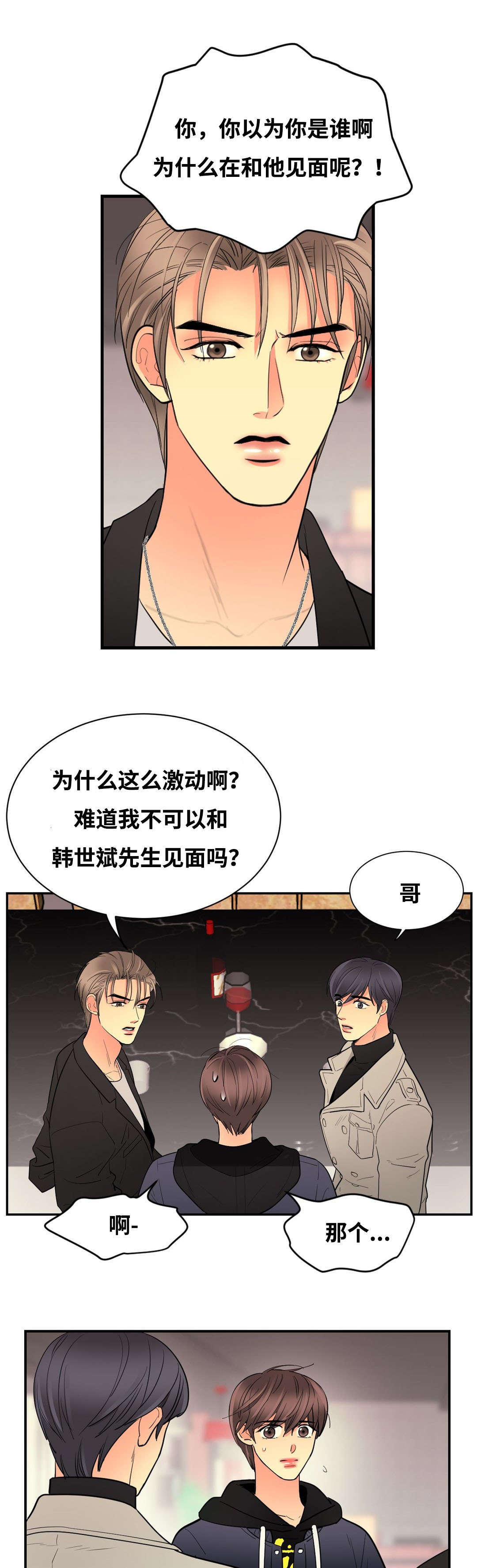 《印迹》漫画最新章节第48话免费下拉式在线观看章节第【7】张图片