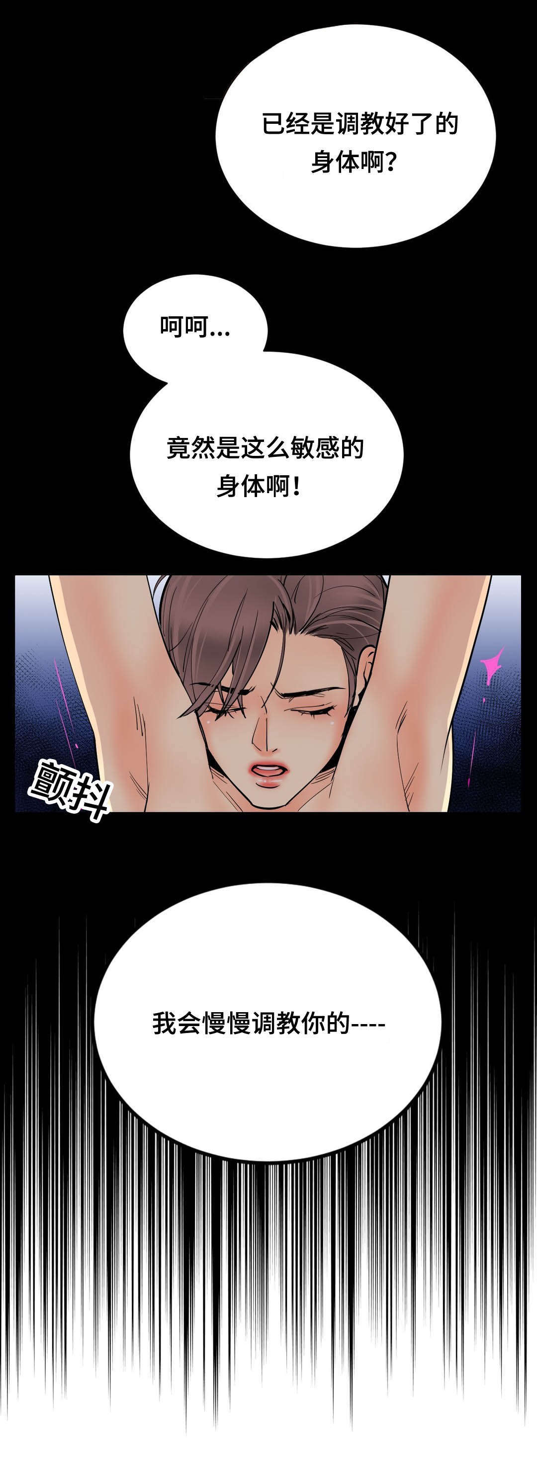 《印迹》漫画最新章节第66话免费下拉式在线观看章节第【23】张图片