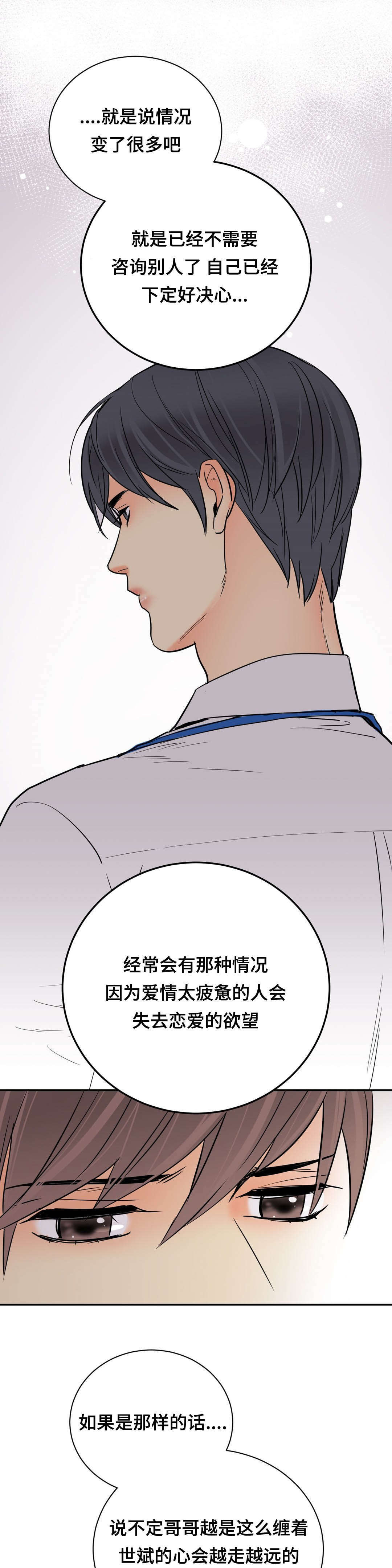 《印迹》漫画最新章节第66话免费下拉式在线观看章节第【11】张图片