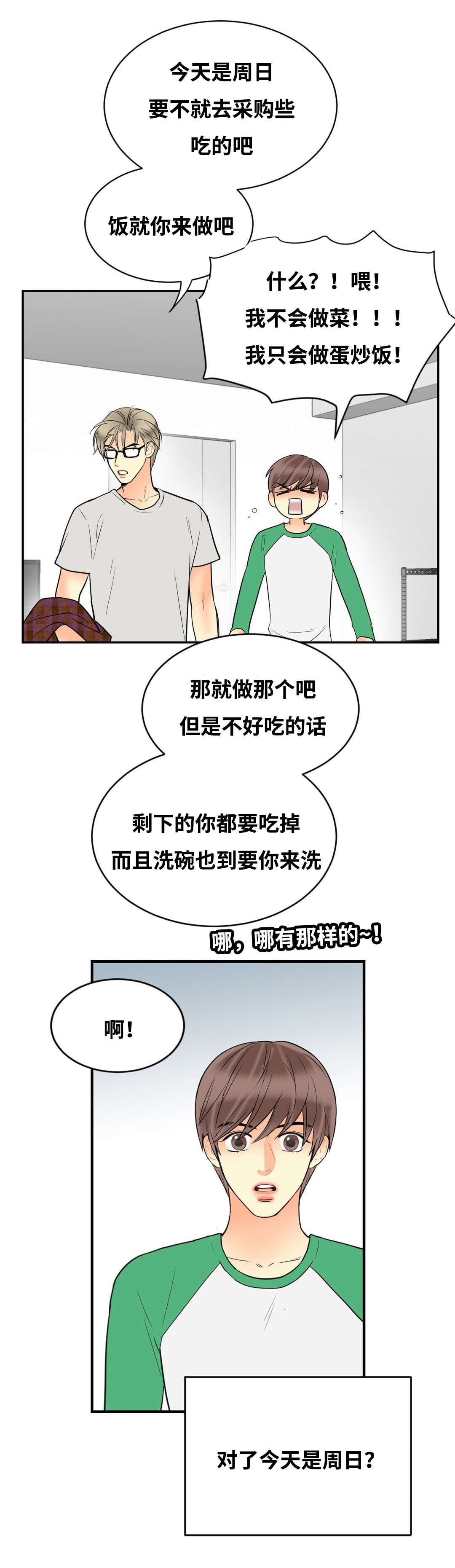 《印迹》漫画最新章节第36话免费下拉式在线观看章节第【31】张图片