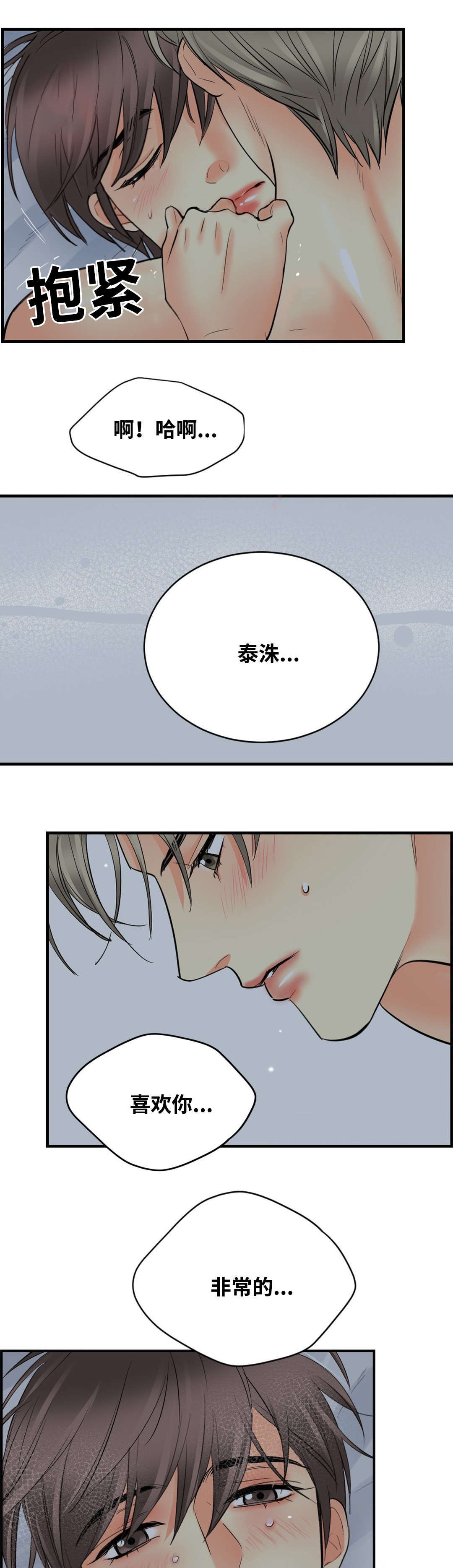 《印迹》漫画最新章节第42话免费下拉式在线观看章节第【13】张图片