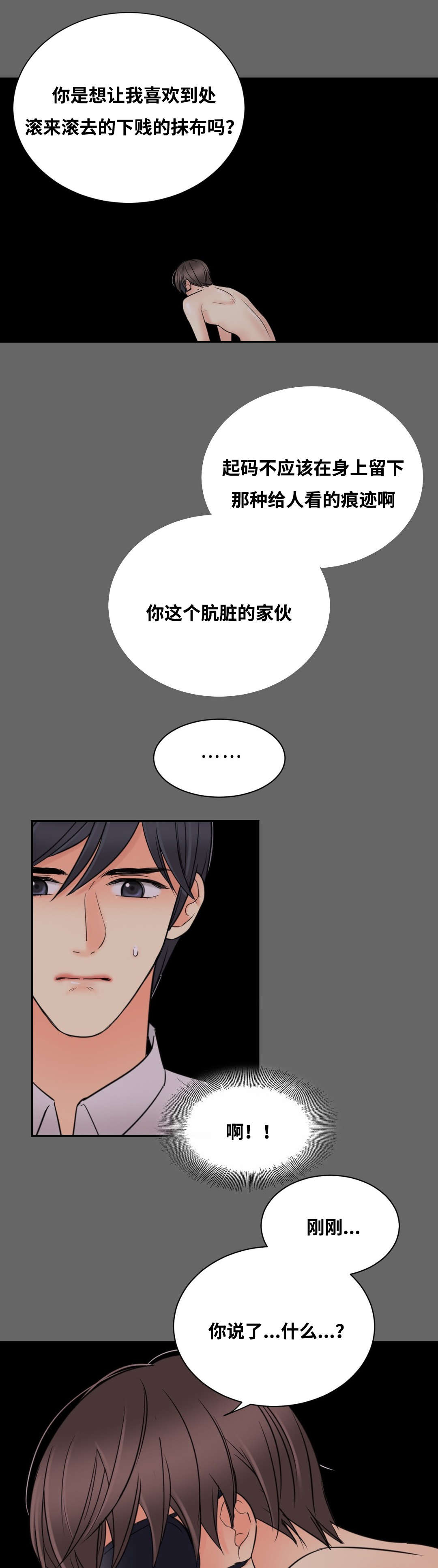 《印迹》漫画最新章节第14话免费下拉式在线观看章节第【27】张图片