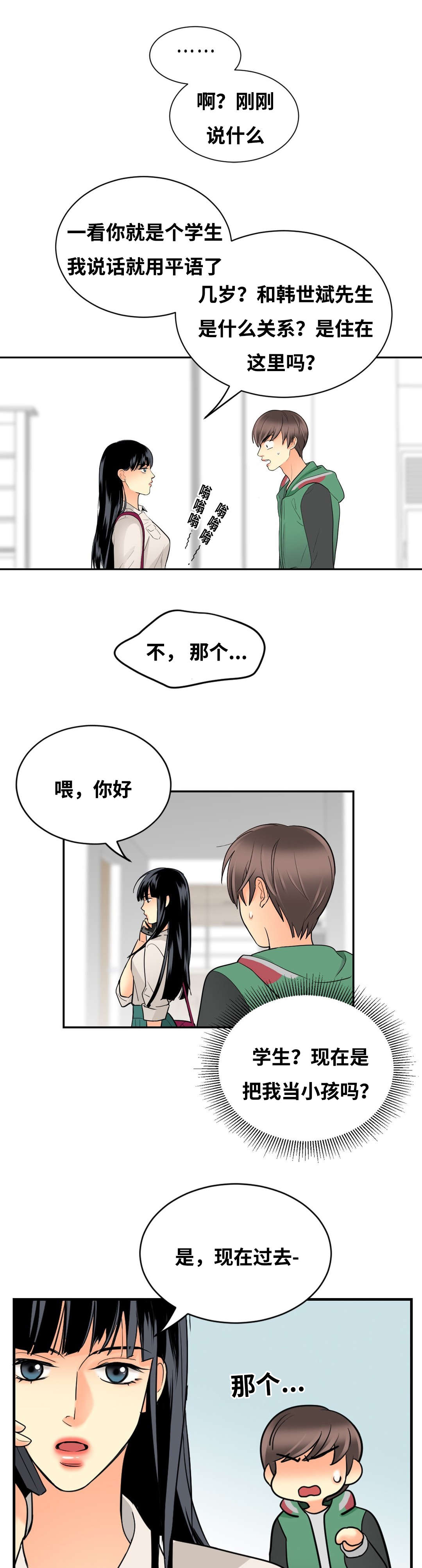 《印迹》漫画最新章节第32话免费下拉式在线观看章节第【13】张图片