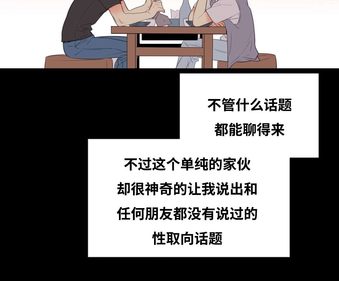 《印迹》漫画最新章节第6话免费下拉式在线观看章节第【27】张图片