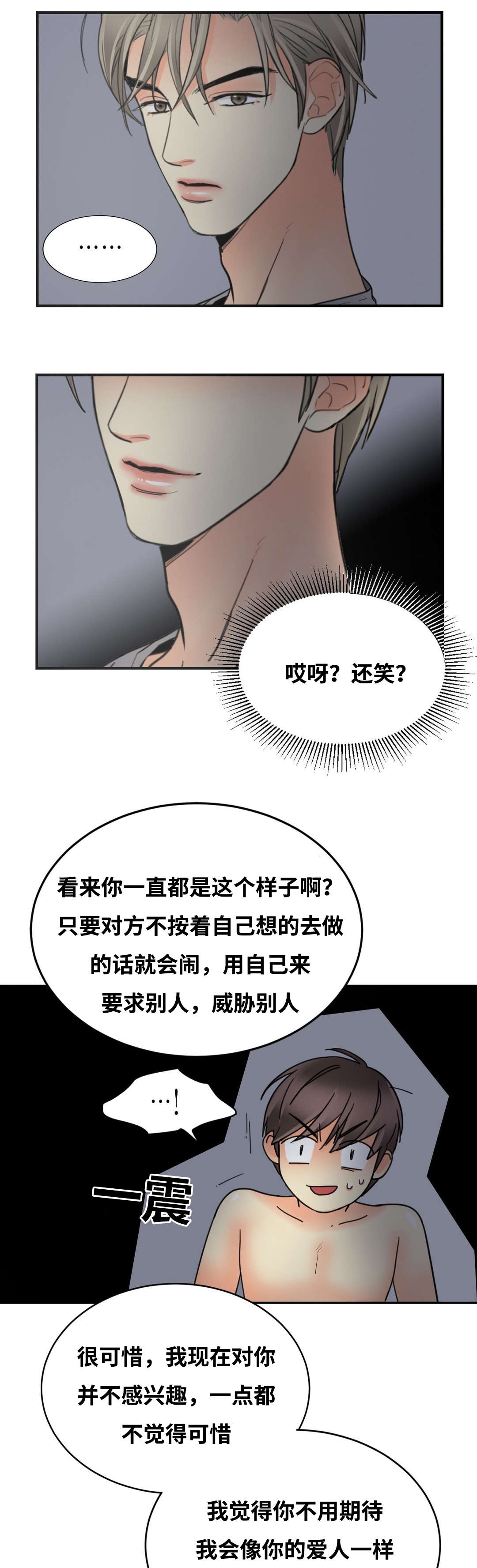 《印迹》漫画最新章节第35话免费下拉式在线观看章节第【3】张图片