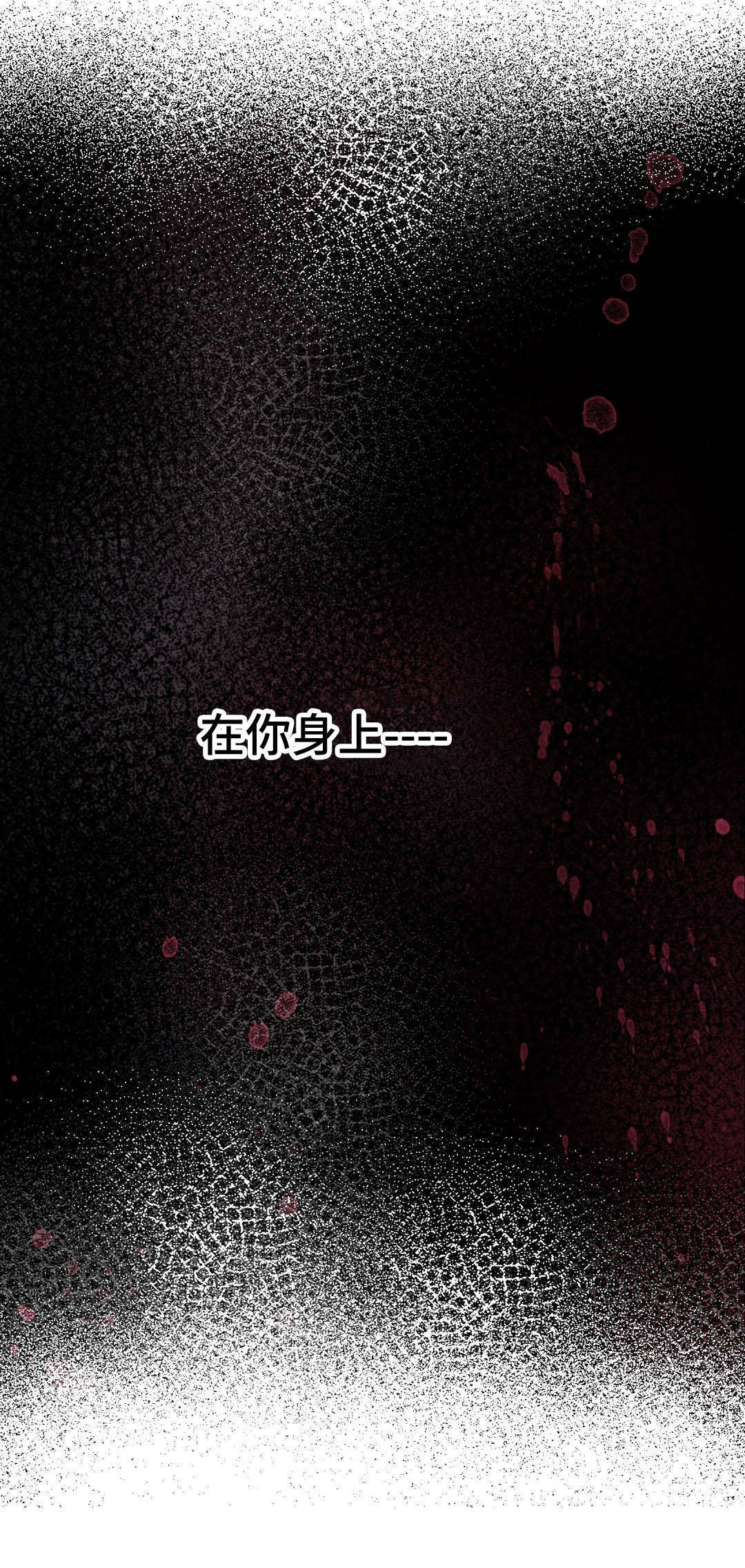 《印迹》漫画最新章节第61话免费下拉式在线观看章节第【27】张图片