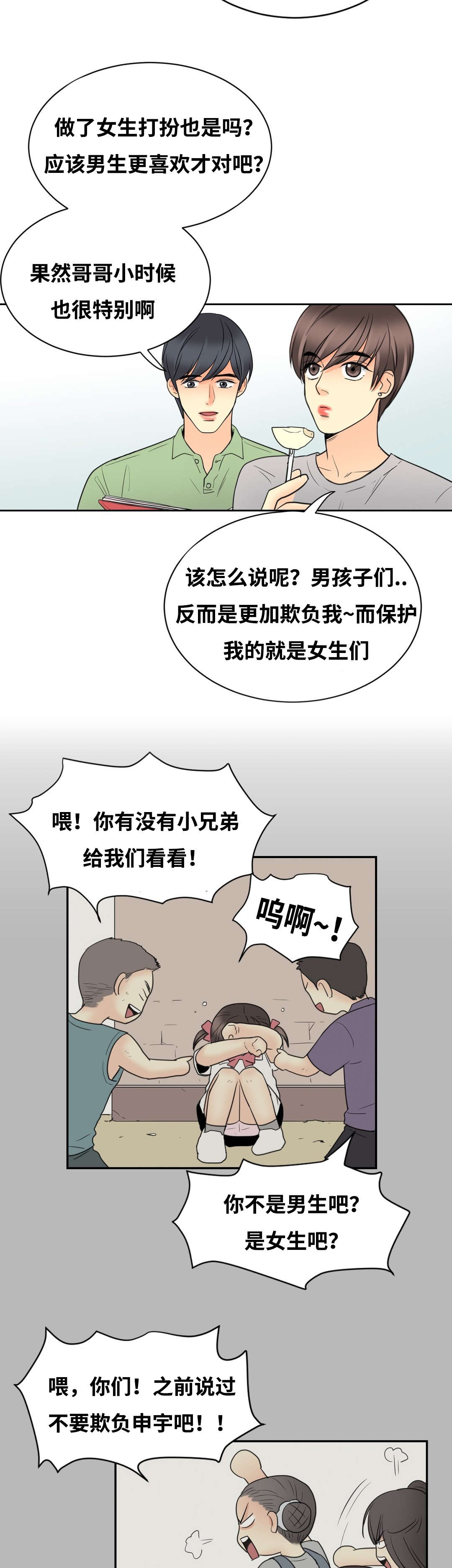 《印迹》漫画最新章节第19话免费下拉式在线观看章节第【15】张图片