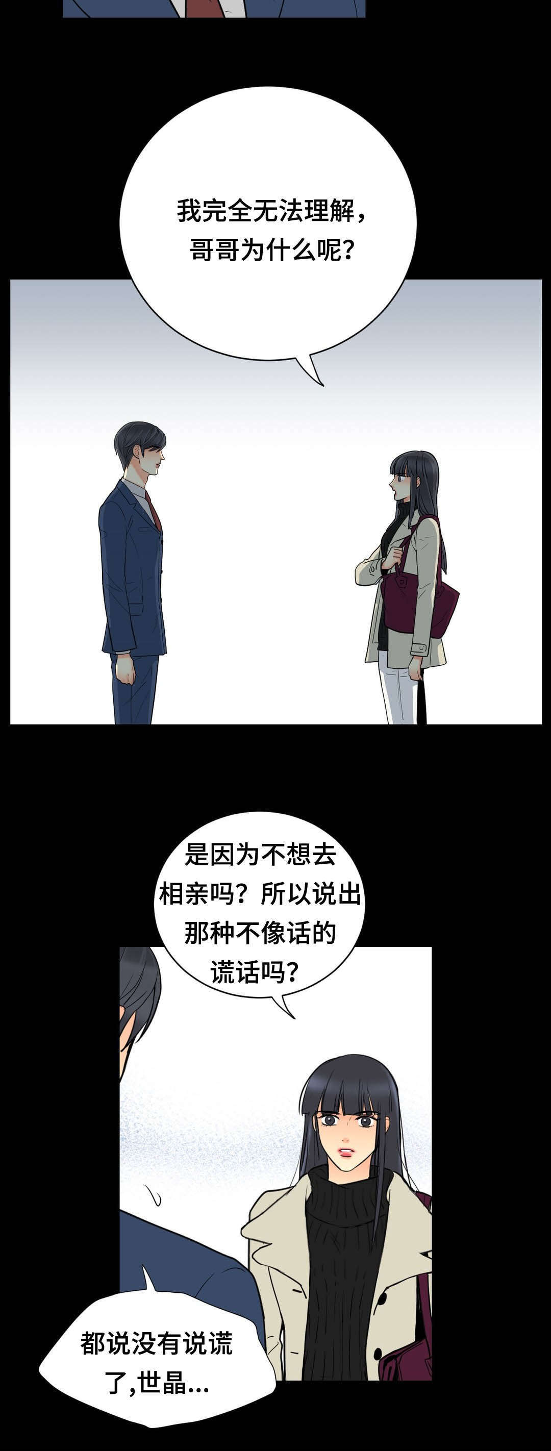 《印迹》漫画最新章节第63话免费下拉式在线观看章节第【11】张图片