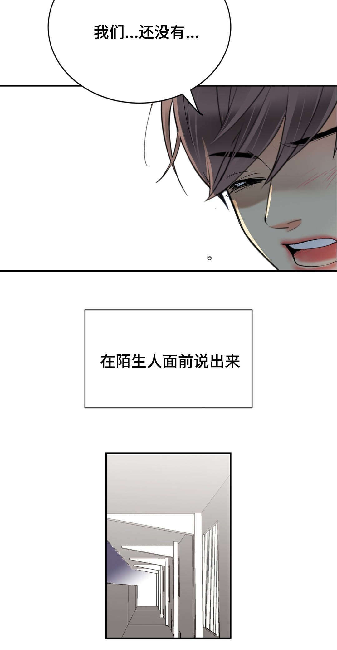 《印迹》漫画最新章节第63话免费下拉式在线观看章节第【3】张图片