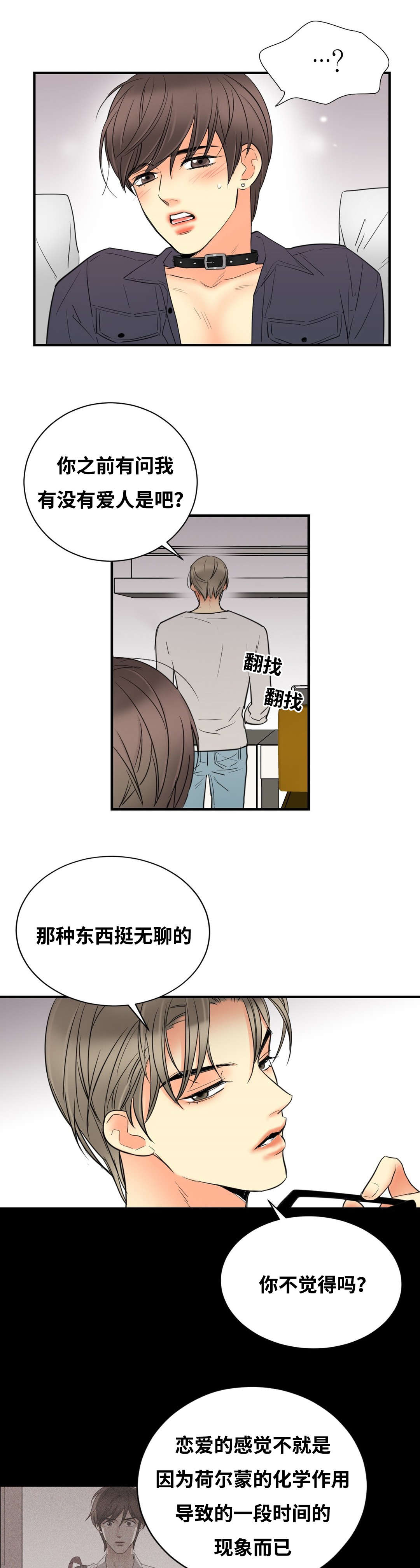 《印迹》漫画最新章节第10话免费下拉式在线观看章节第【13】张图片