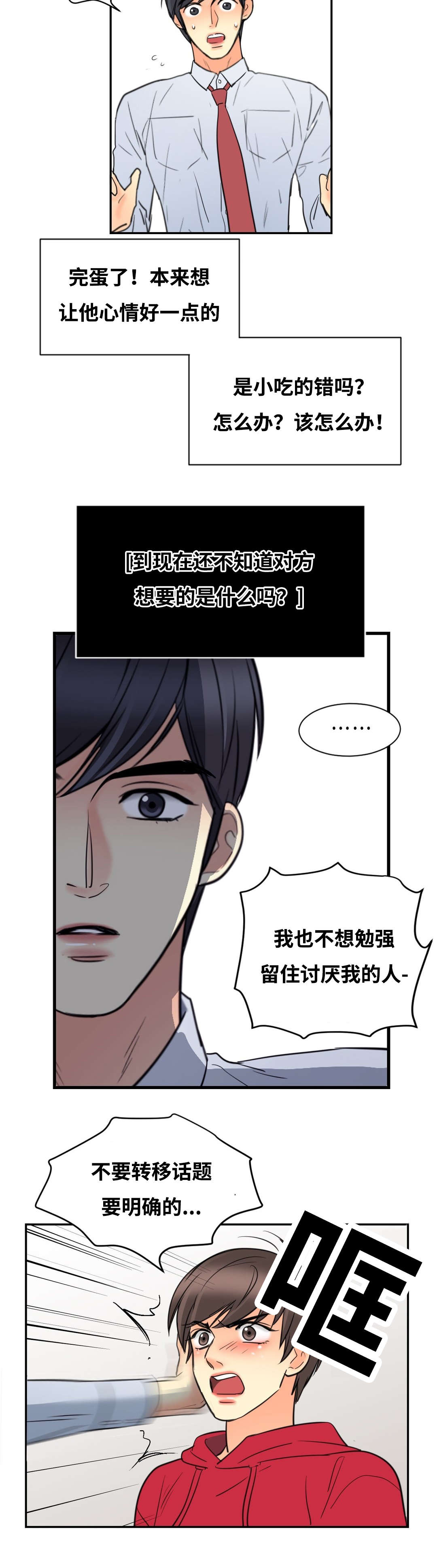 《印迹》漫画最新章节第26话免费下拉式在线观看章节第【27】张图片