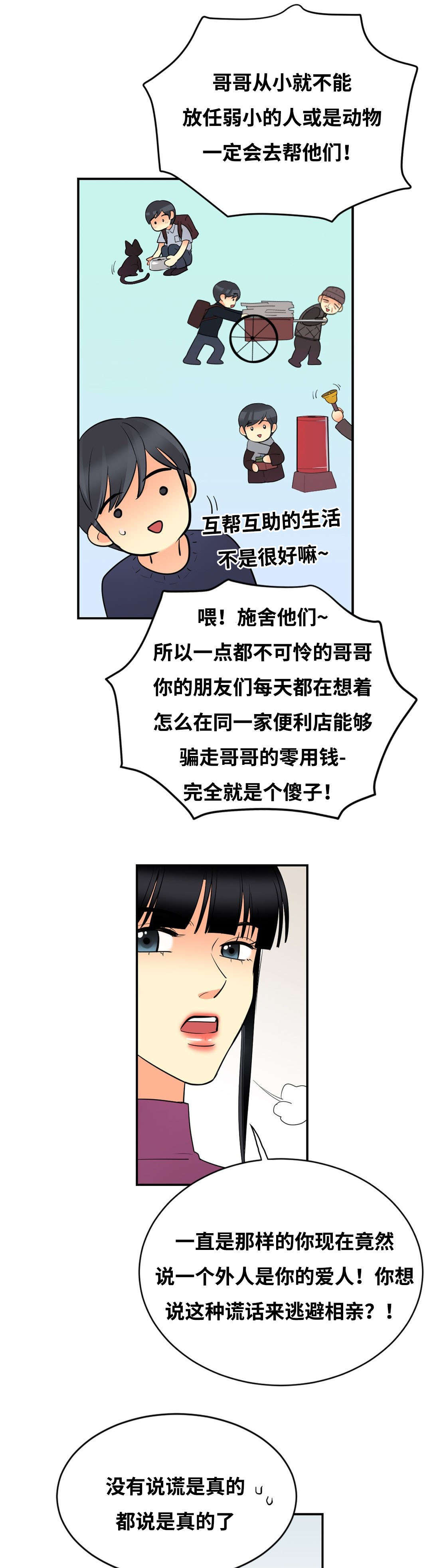 《印迹》漫画最新章节第44话免费下拉式在线观看章节第【13】张图片