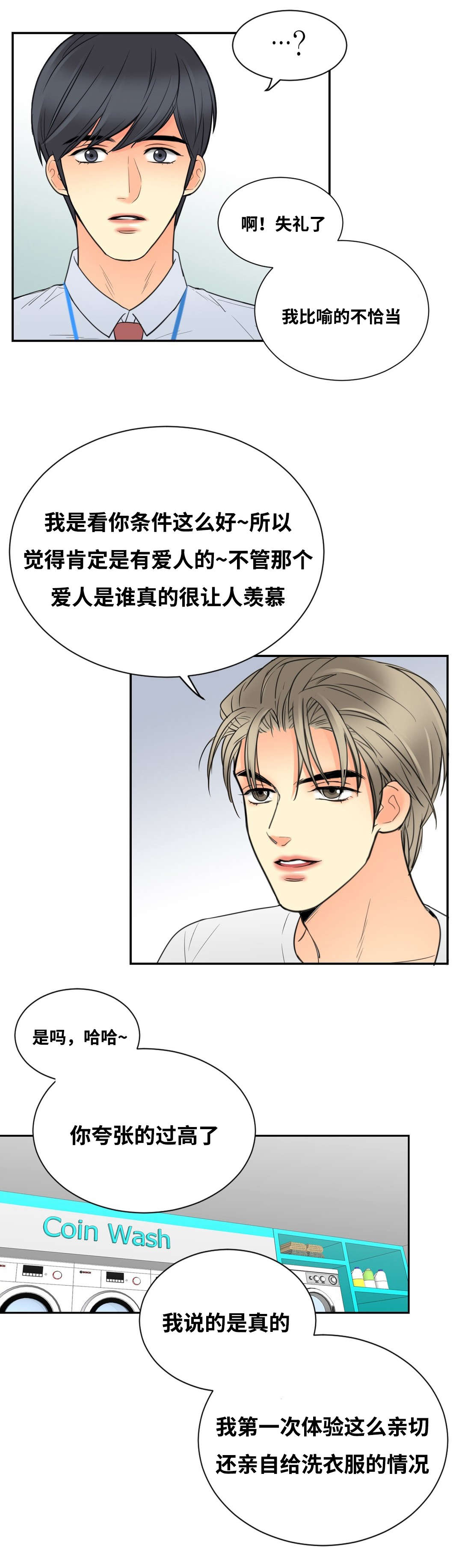 《印迹》漫画最新章节第21话免费下拉式在线观看章节第【1】张图片