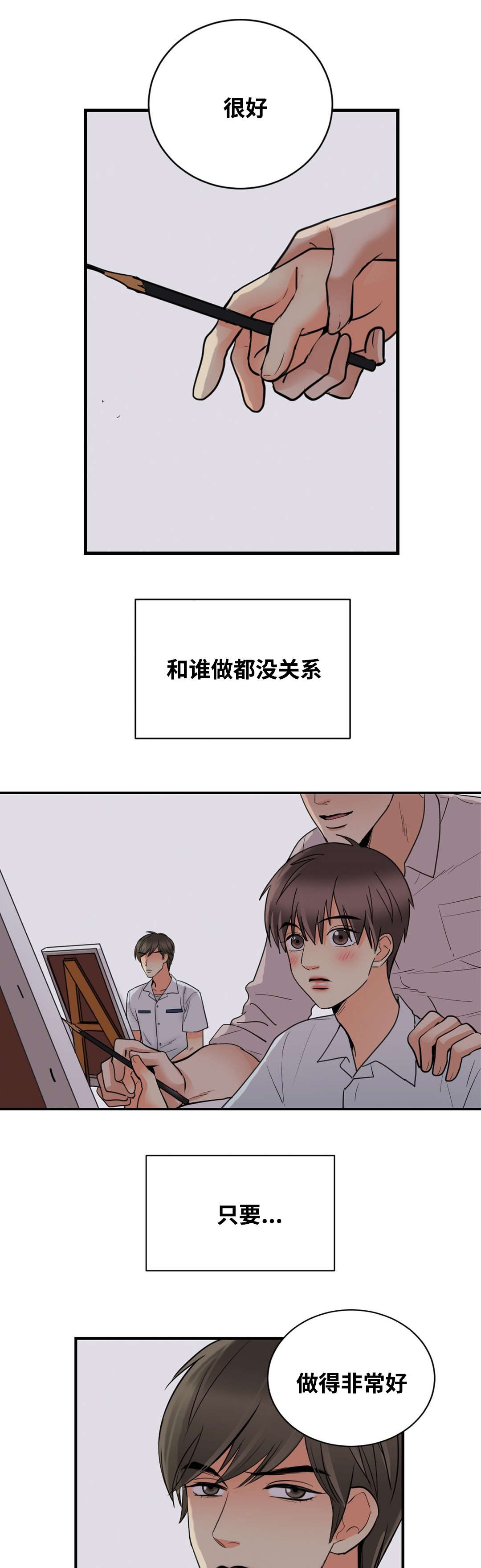 《印迹》漫画最新章节第41话免费下拉式在线观看章节第【5】张图片