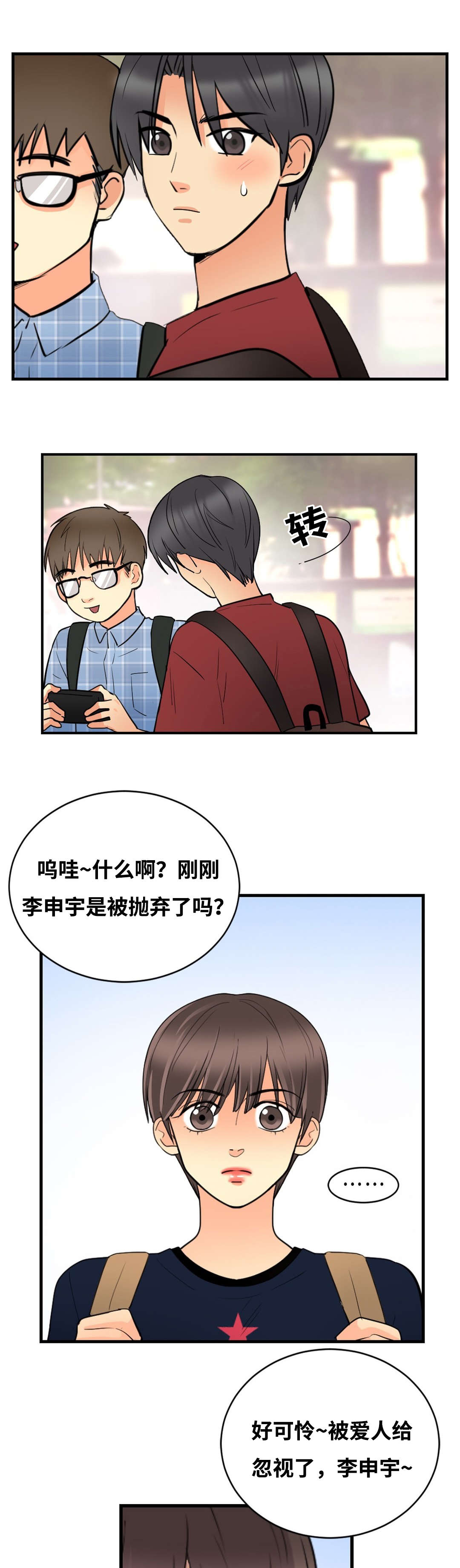 《印迹》漫画最新章节第40话免费下拉式在线观看章节第【23】张图片