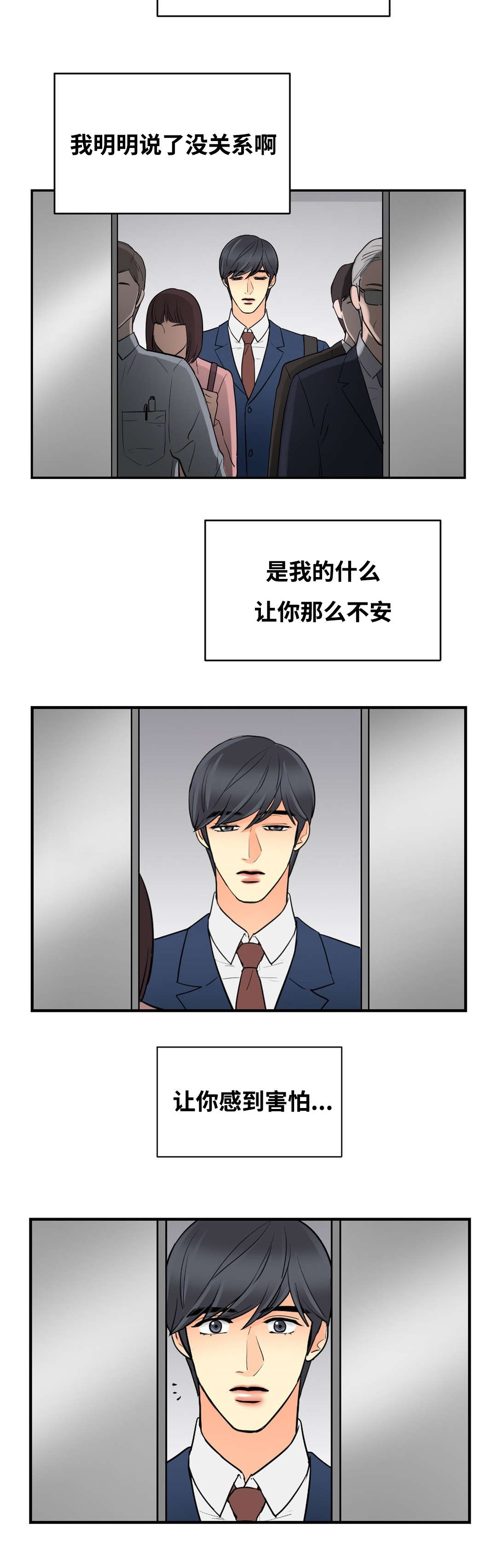 《印迹》漫画最新章节第37话免费下拉式在线观看章节第【9】张图片