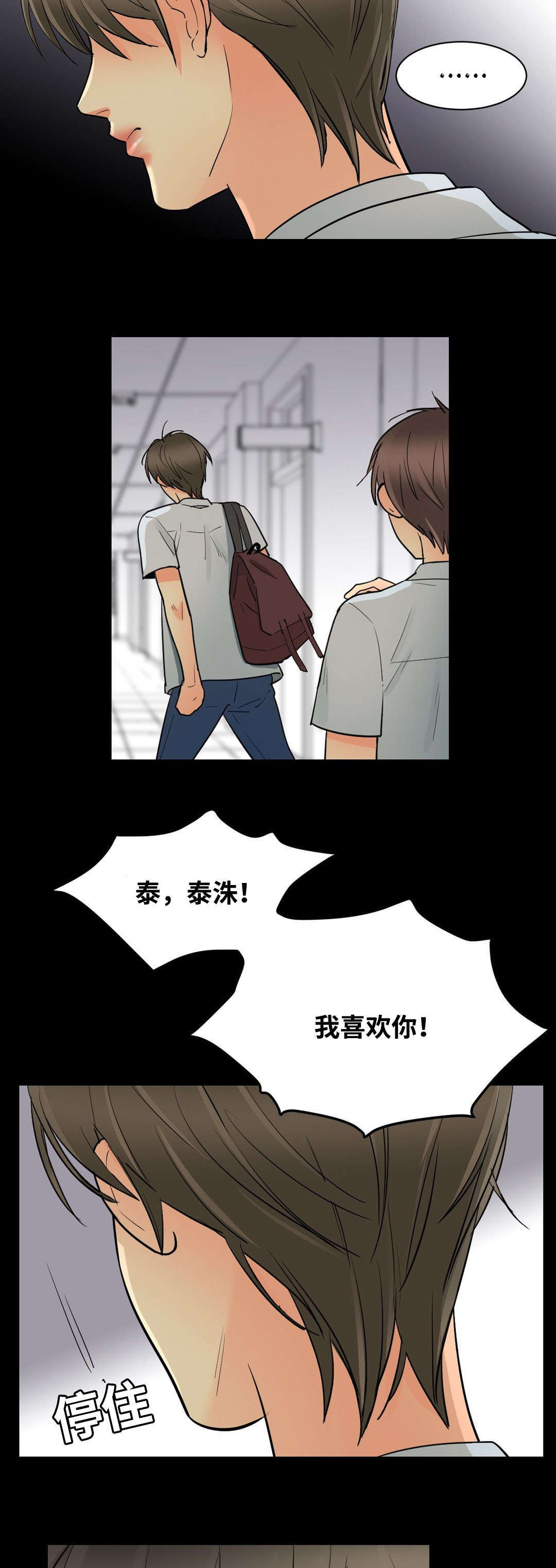 《印迹》漫画最新章节第46话免费下拉式在线观看章节第【31】张图片