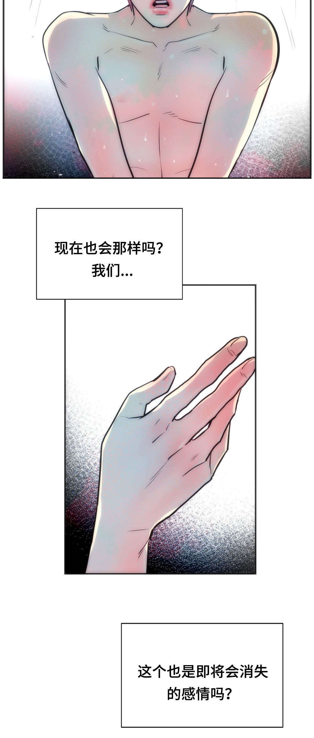 《印迹》漫画最新章节第60话免费下拉式在线观看章节第【23】张图片